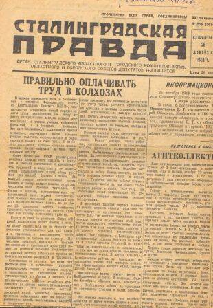 Газета Сталинградская правда от 26 декабря 1948 г.