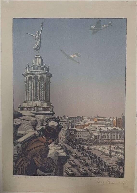 На Запад. Из серии «Москва в 1942 году»