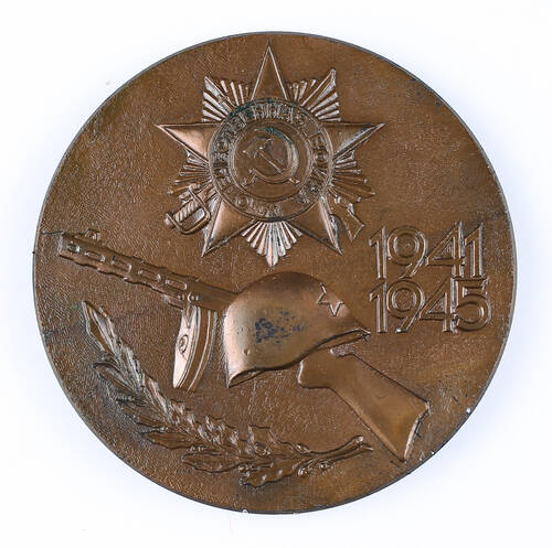 Медаль памятная настольная, выпущенная Украинским Государственным музеем истории Великой Отечественной войны