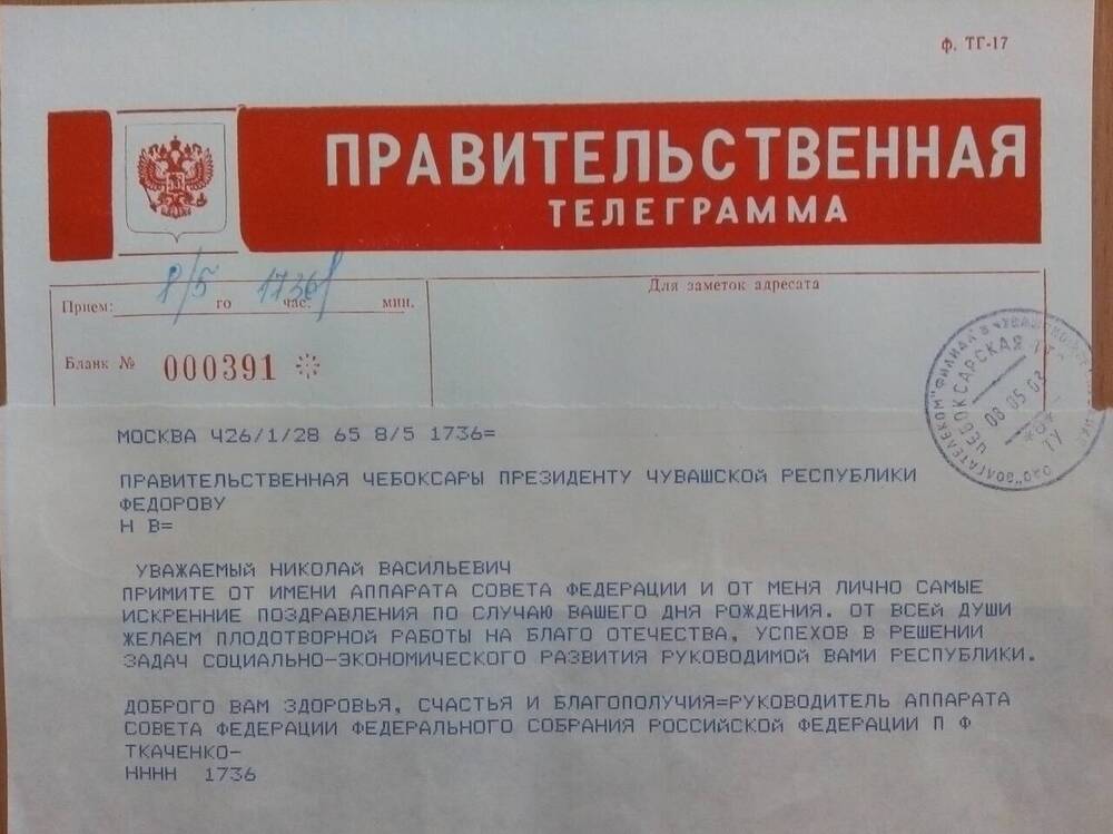 Бесплатные российские номера для телеграмма фото 100