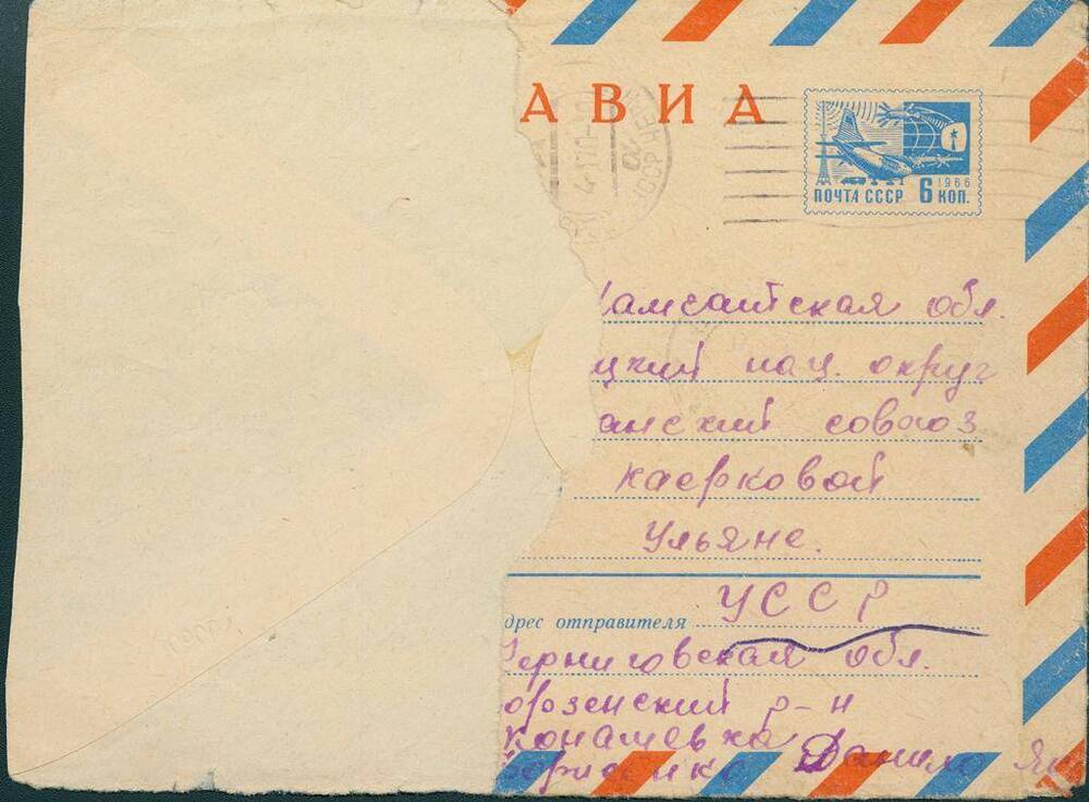 Конверт к письму Коерковой У. М.  от Борисенко Н. Е. из Черниговской области
