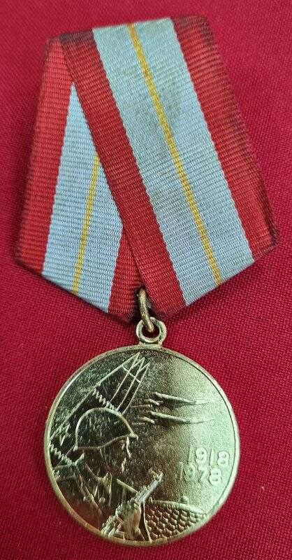 Медаль 60 лет Вооруженных Сил СССР