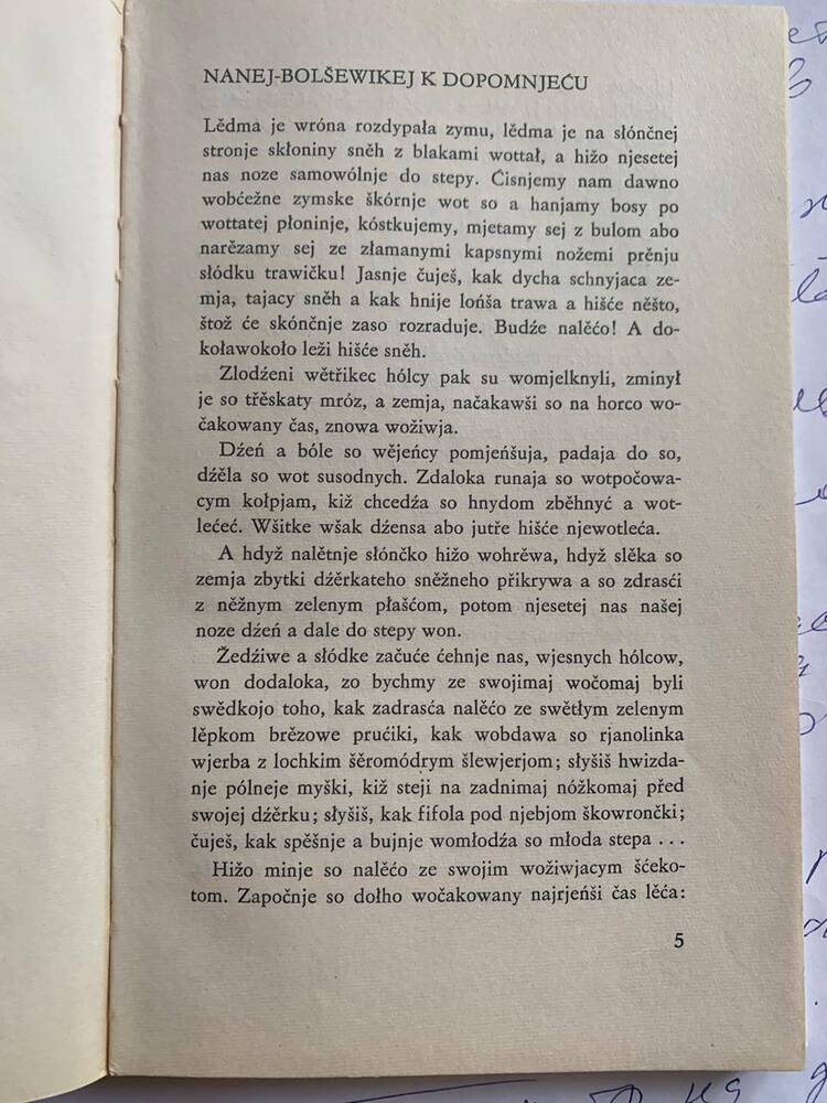 Книга А.Соболева, 1971г. на лужицком языке