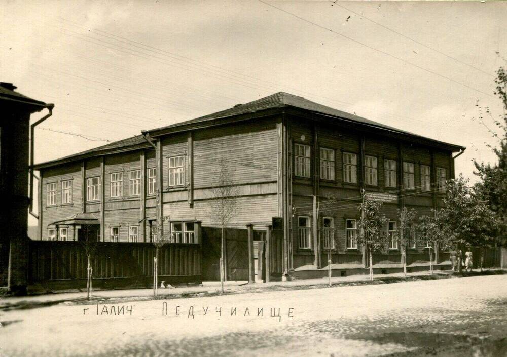 Фотография. Виды г.Галича 1959 г. Здание педучилища.  