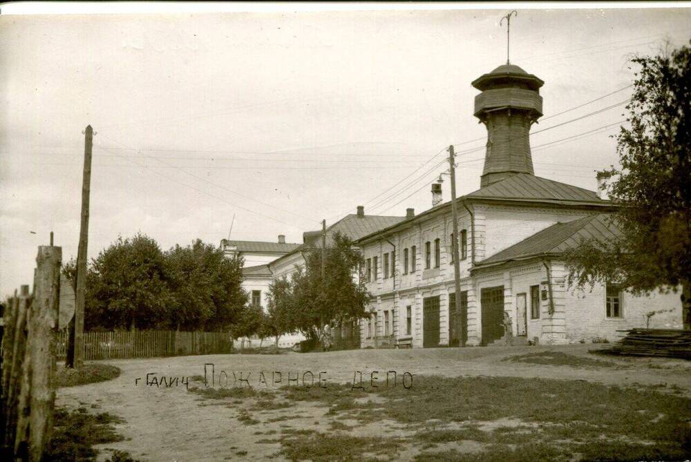 Фотография. Виды г.Галича 1959 г. Пожарное ДЕПО.  