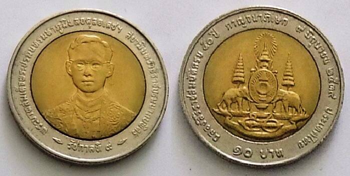 Монета 10 батов