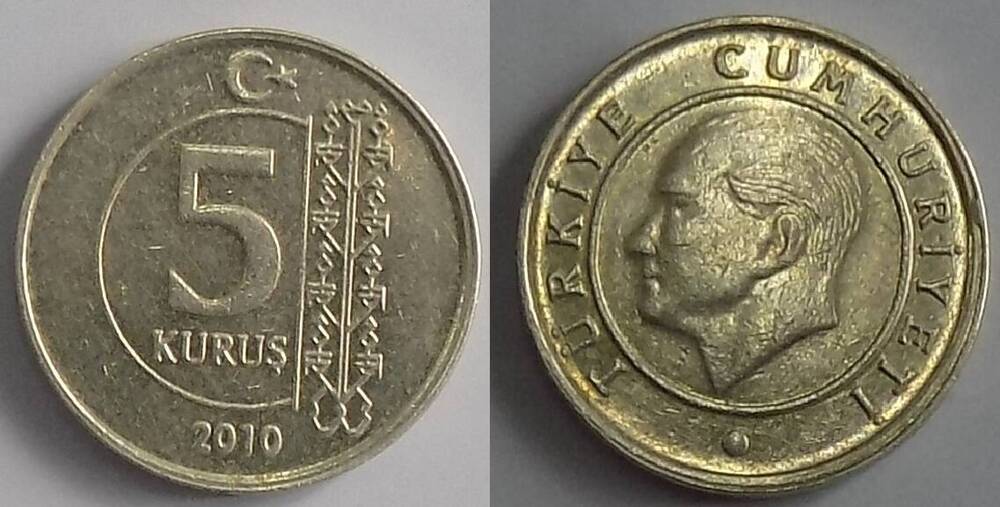 Монета 5 курушей