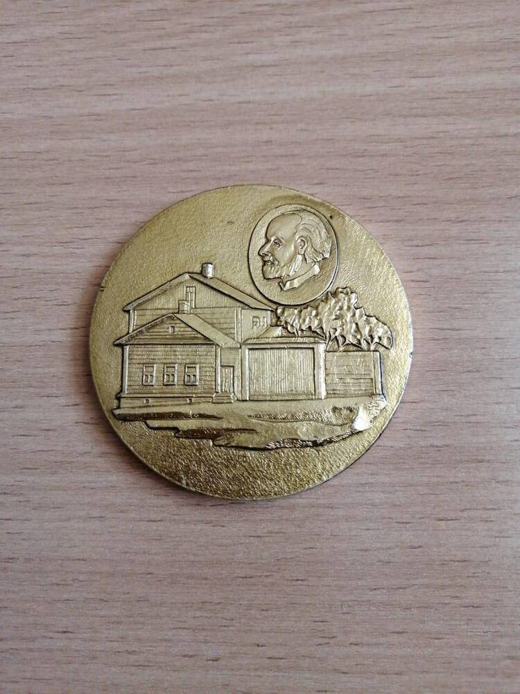 Медаль юбилейная Дому музею К.Э. Циолковского в Калуге 50 лет.