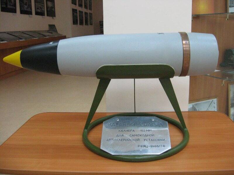 Снаряд ядерный калибра 152 мм для самоходной артиллерийской установки. Номер изделия 77442025