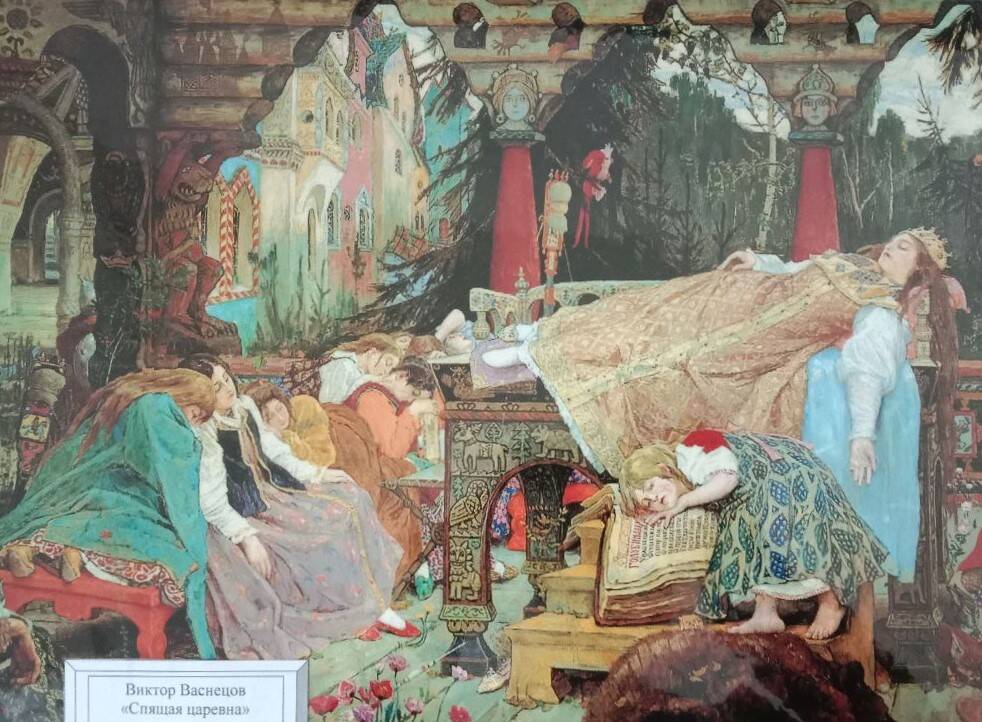 Цветное фото картины Спящая царевна В.М. Васнецов