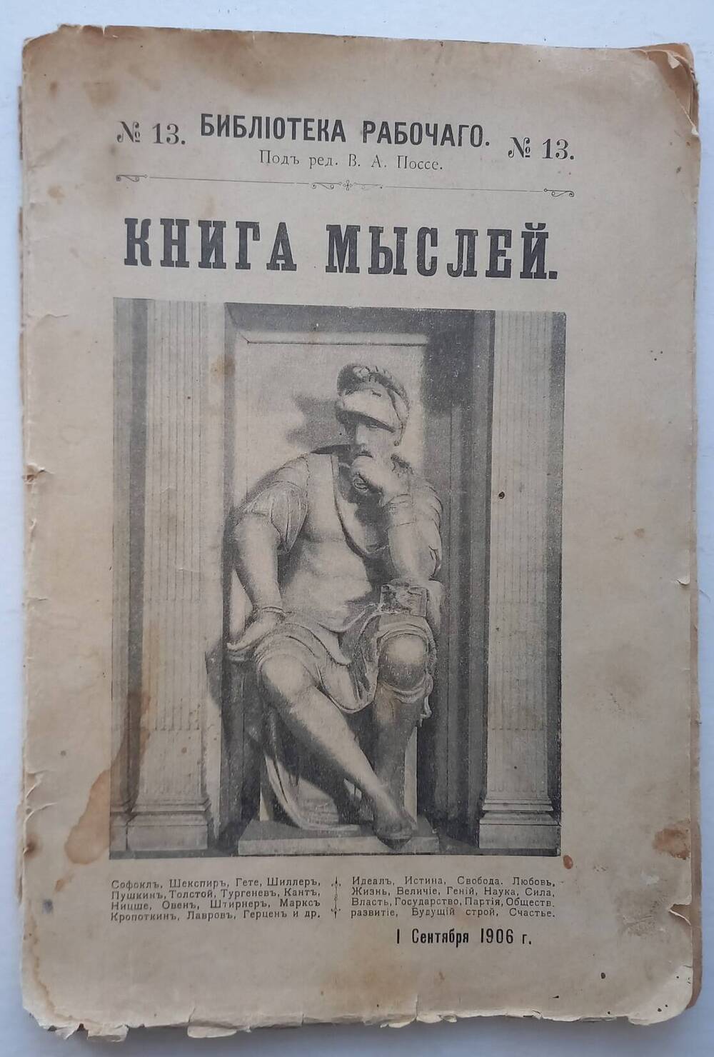 Книга в мягкой обложке  Книга мыслей.