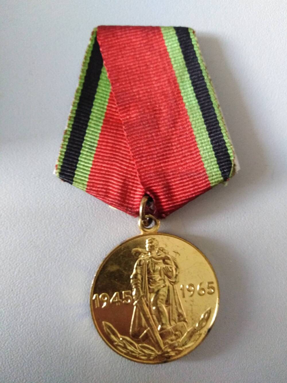Медаль «ХХ лет Победы в Великой Отечественной войне 1941-1945 гг.»