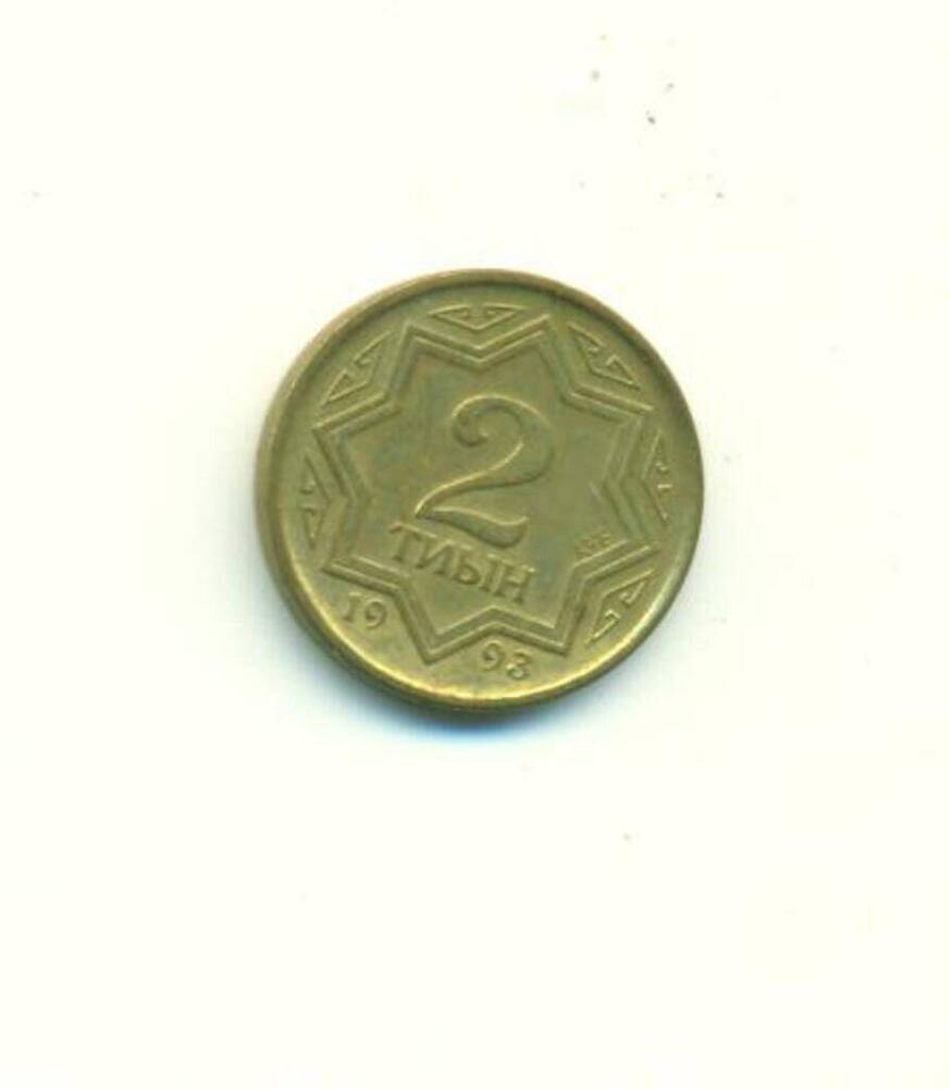 Монета 2 Тиын, 1993г. Казахстан