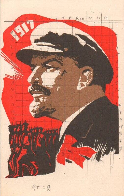 Ленин - вождь революции. Открытка немаркированная поздравительная
