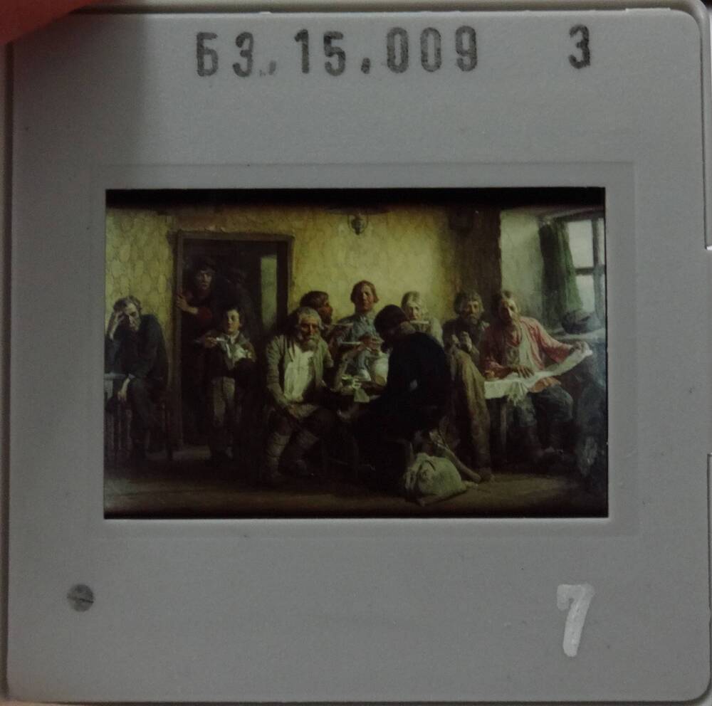 В чайной. 1874 год (кадр из комплекта диапозитивов  «Виктор Васнецов»)