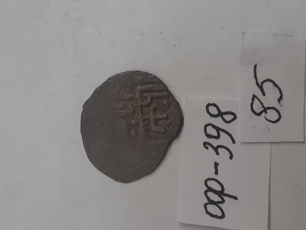 Клад серебряных монет 85