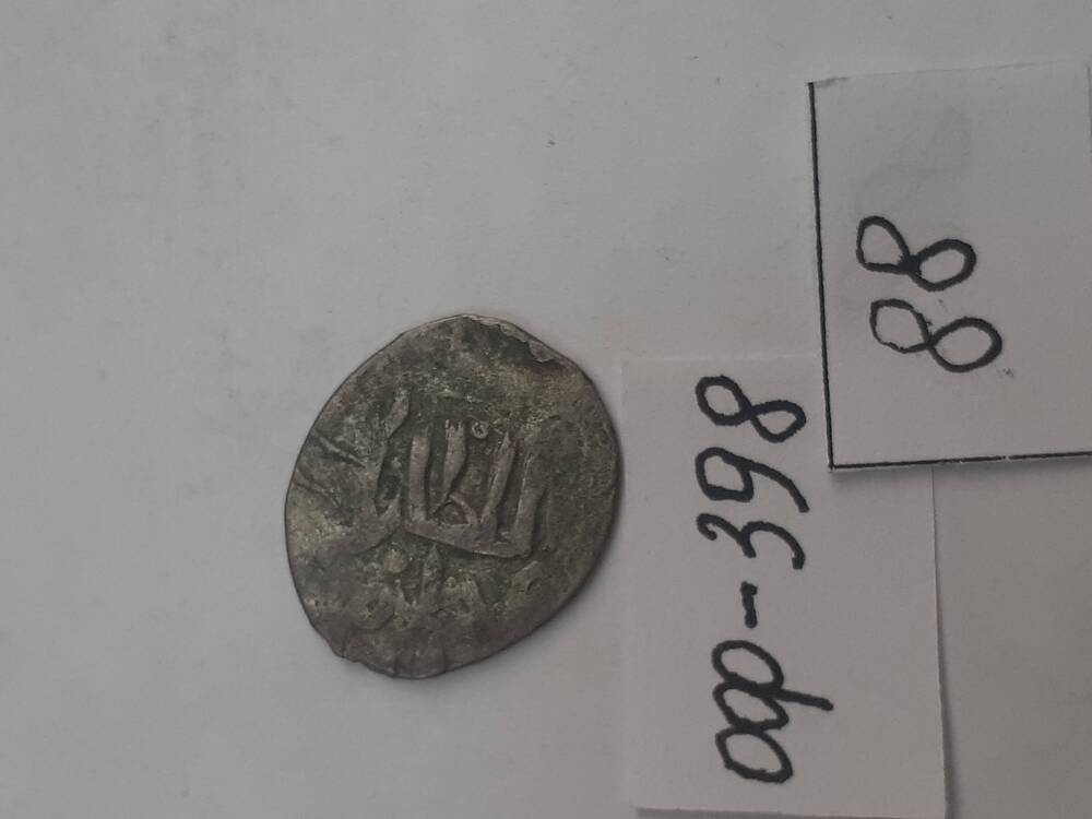 Клад серебряных монет 88