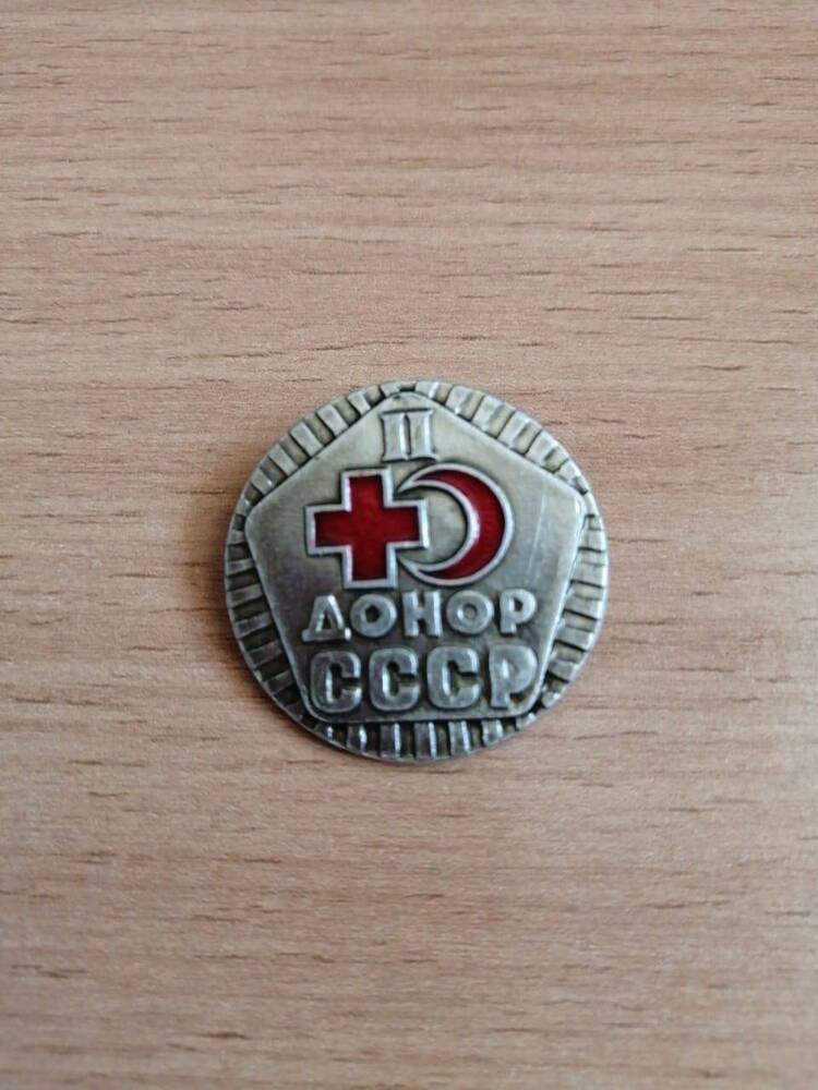 Значок Донор СССР II степени