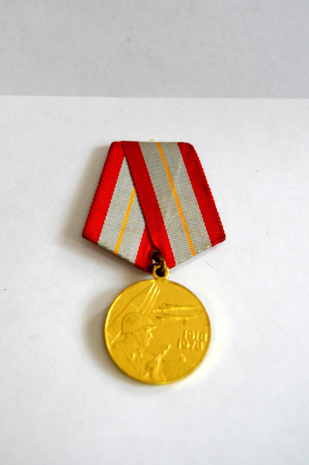 Медаль 60 лет  Вооруженных сил СССР