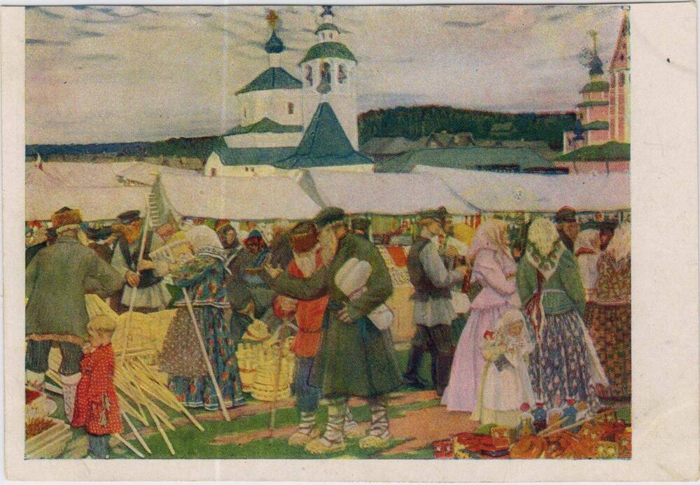 Карточка почтовая. Ярмарка. 1906 г. Художник Б. М. Кустодиев (1878-1927)