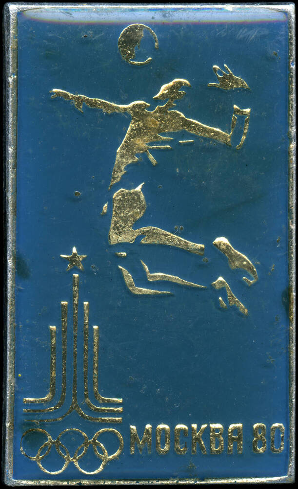 Значок из коллекции Олимпийские игры. Москва 1980 год