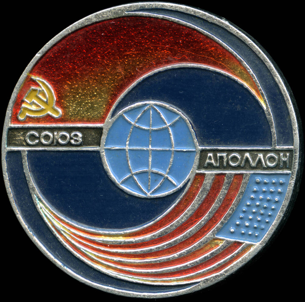 Значок Союз Аполлон из коллекции Космос