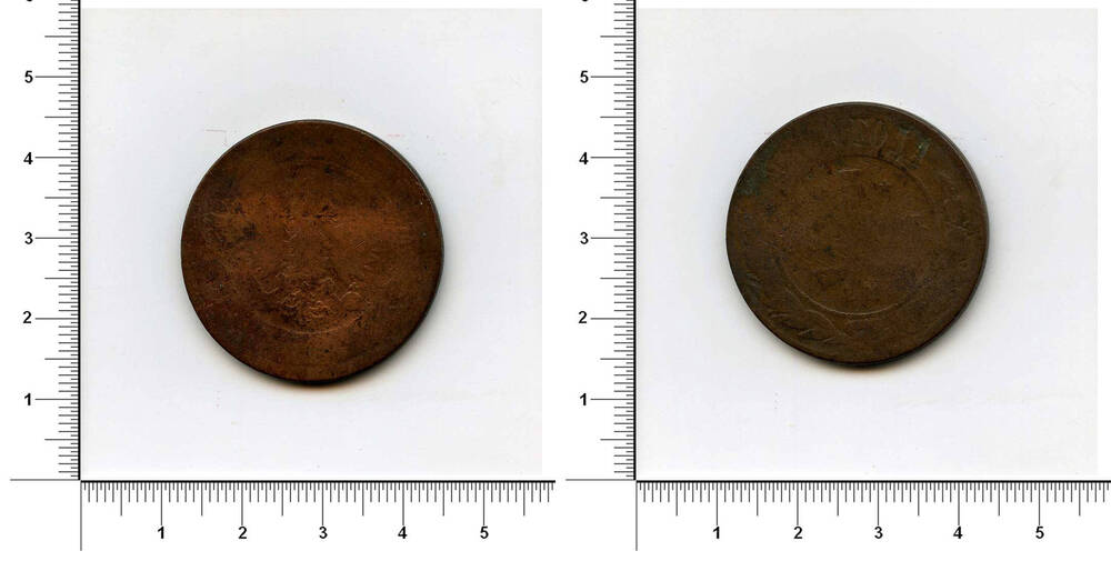 Монета. 5 копеек. Александр II (1855 - 1881)