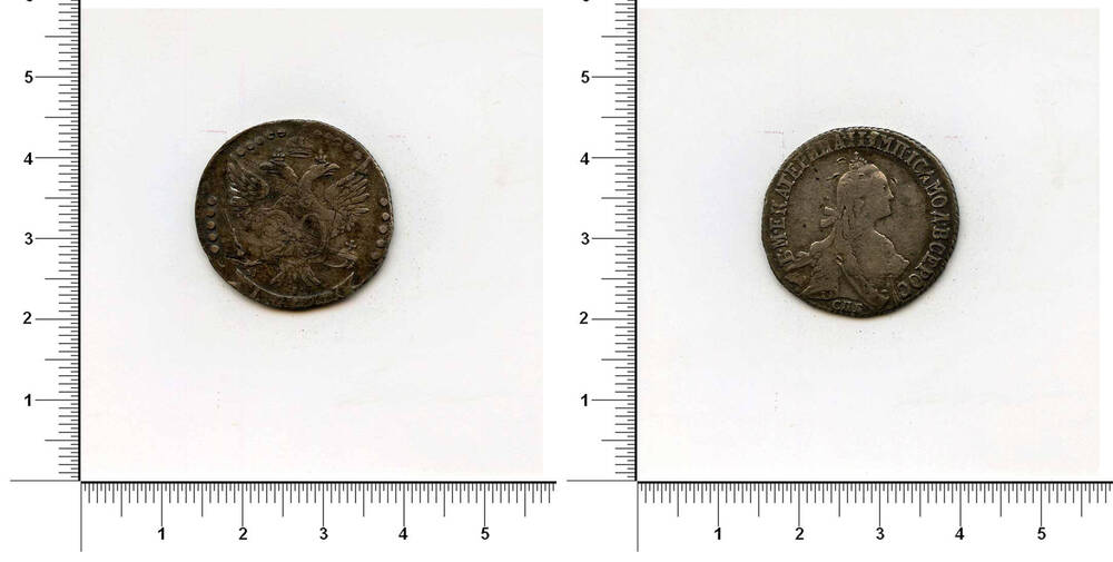 Монета. 20 копеек. Екатерина II (1762 - 1796)
