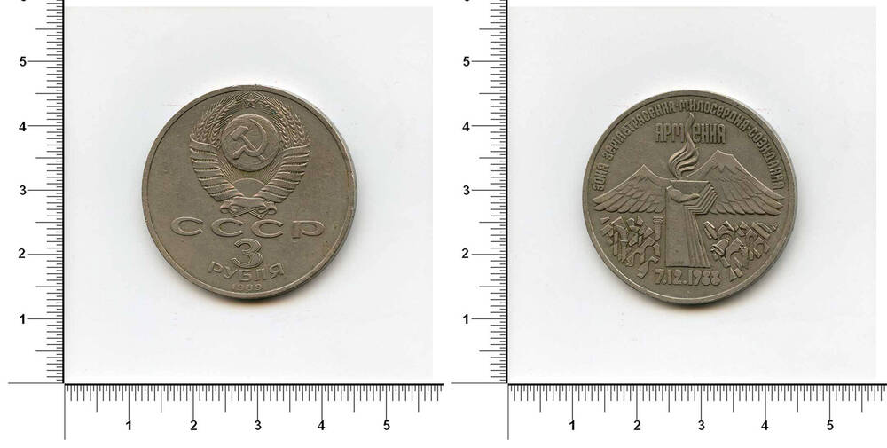 Монета. 3 рубля