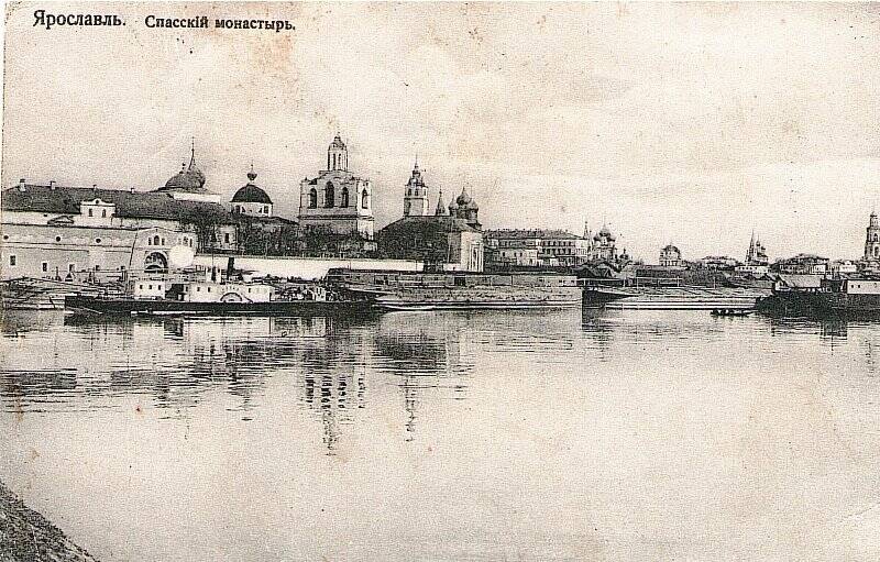 Открытка видовая «Ярославль. Спасскiй монастырь»