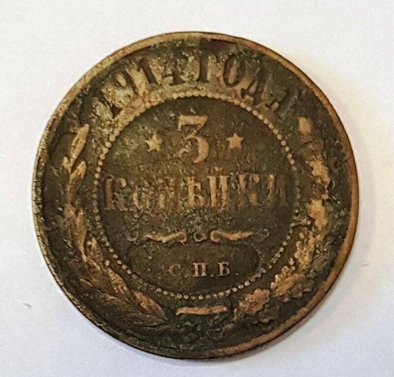 Монета. Российская империя