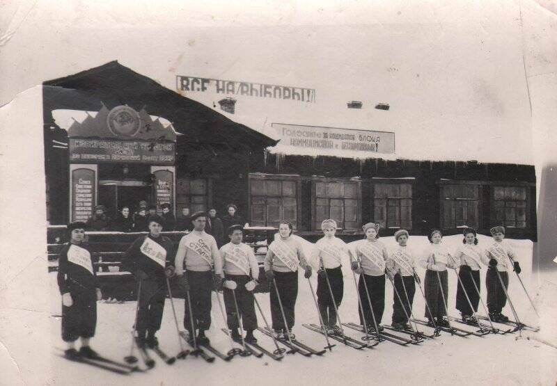 Фото ч/б. Лыжные соревнования в честь выборов 1942 - 1943 гг. Здание управления ОСМЧ-63, сейчас заводоуправление. Сибагатуллин Н. Н. первый слева