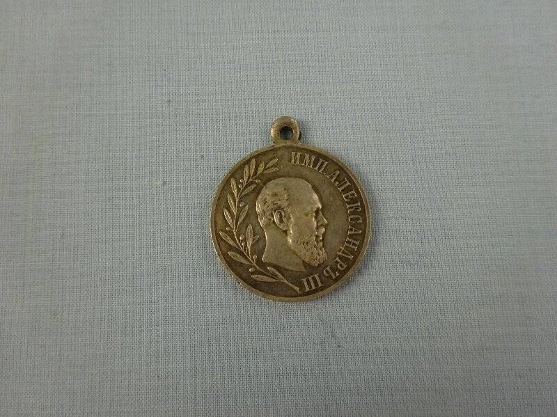 Медаль в память императора Александра III