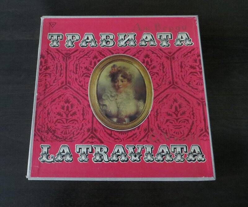 Пластинка с записью оперы Дж. Верди «Травиата».