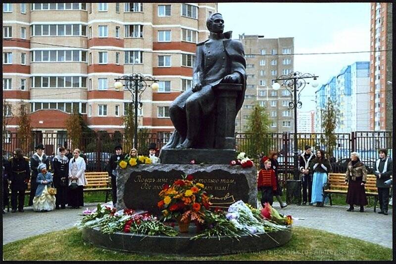 Фотография. Открытие памятника М.Ю. Лермонтову в г. Подольске 5 октября 2014 г.