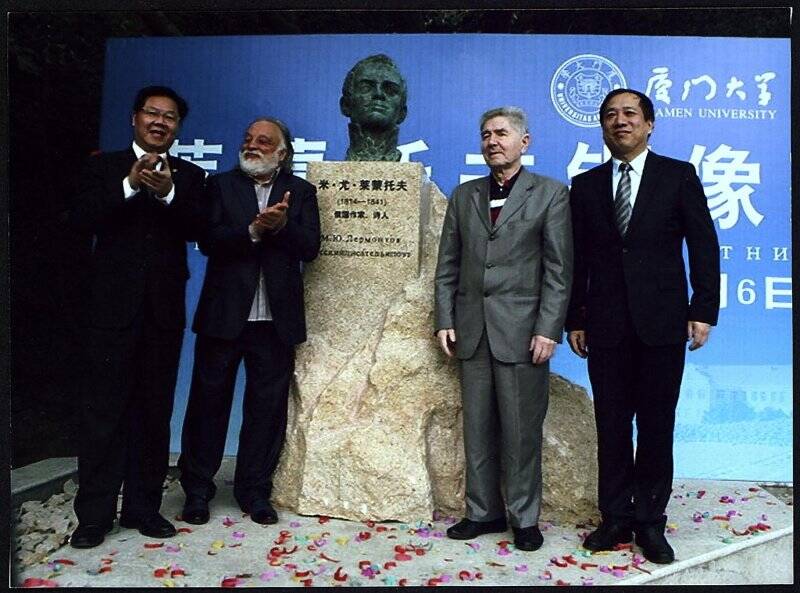 Фотография. Открытие памятника М.Ю. Лермонтову в Китае (провинция Фуцзянь).