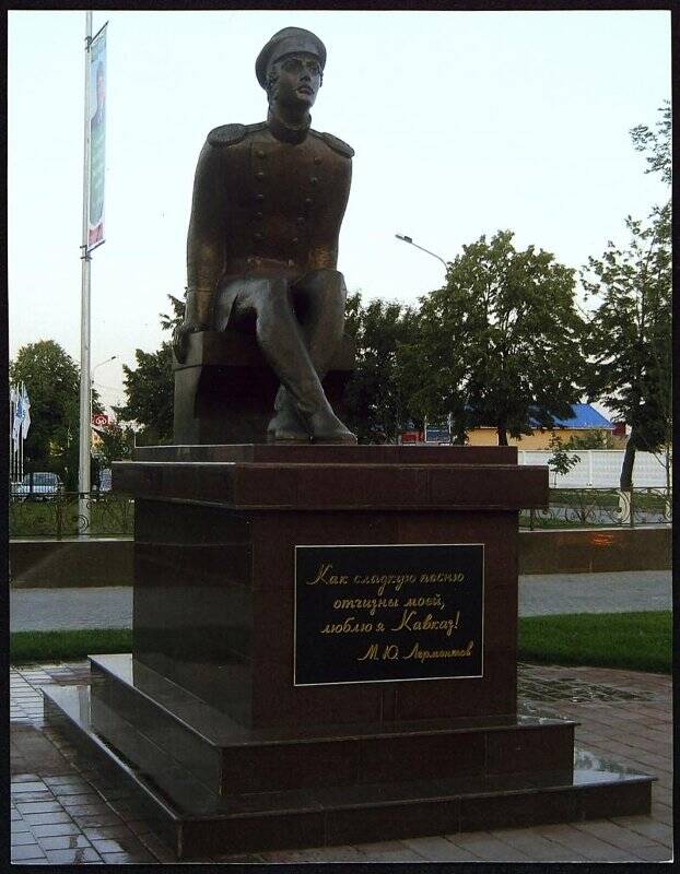Фотография. Памятник М.Ю. Лермонтову в г. Грозном.