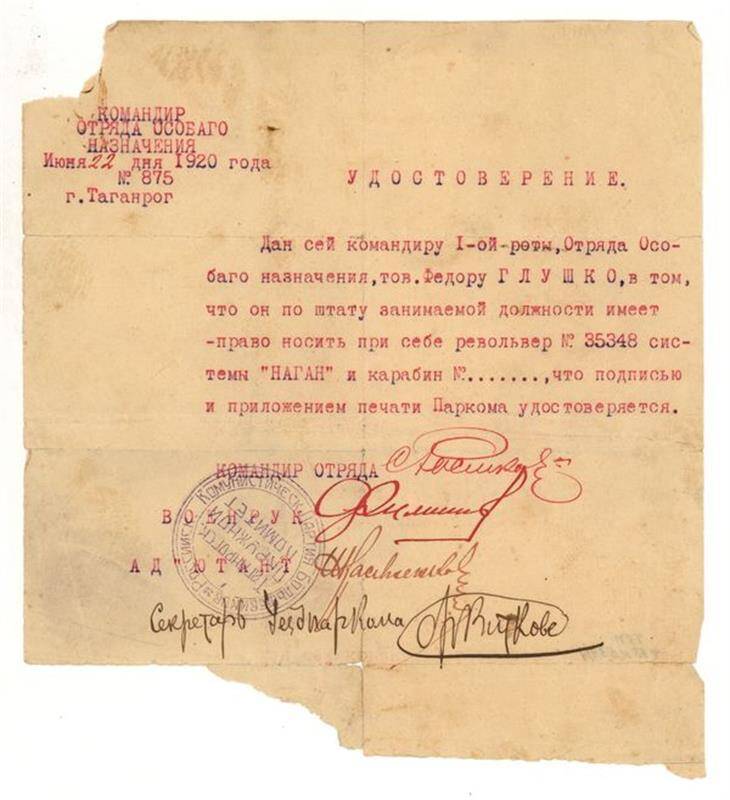 Удостоверение  на имя Глушко Ф.Н. - командира 1-й роты Отряда Особого назначения на право ношения револьвера.