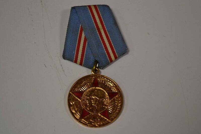 Медаль 50 лет Вооруженных Сил
