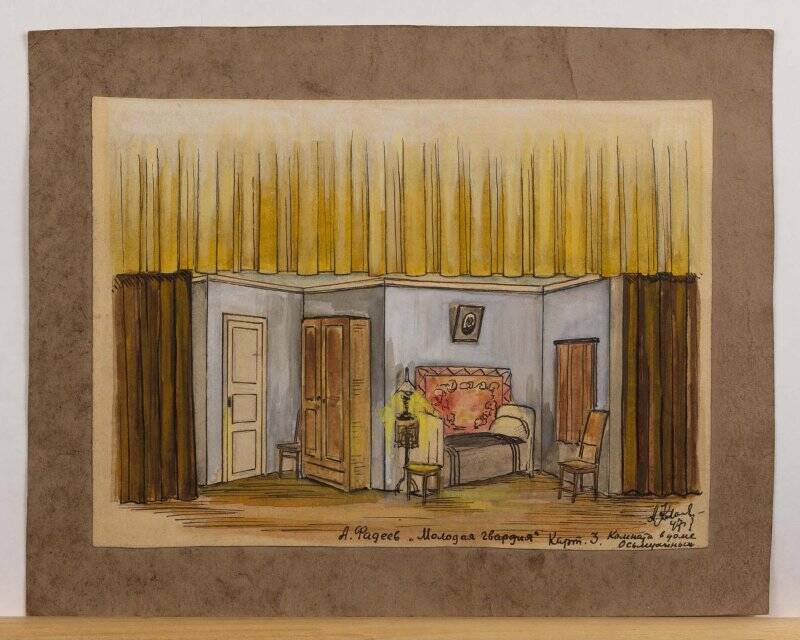 Эскиз оформления пьесы А.Фадеева «Молодая гвардия», картина 3 «Комната в доме Осьмухиных».
