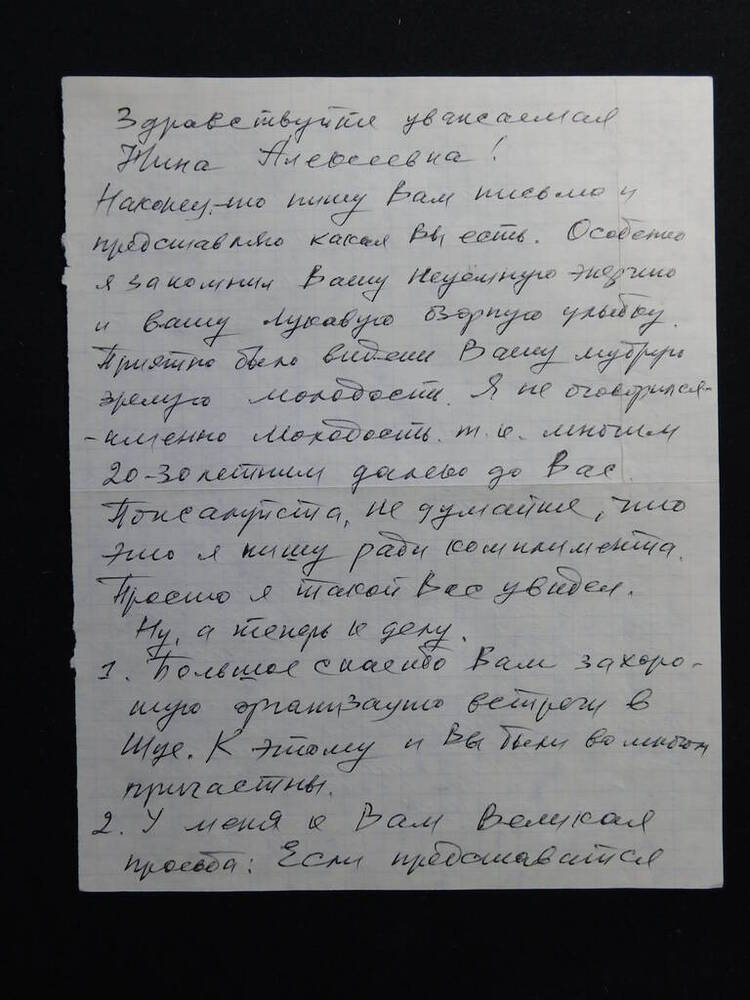 Письмо Соболевой Н.А.