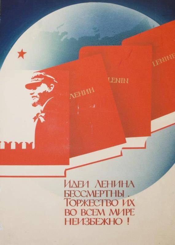 Lenin's ideas are immortal. Poster.