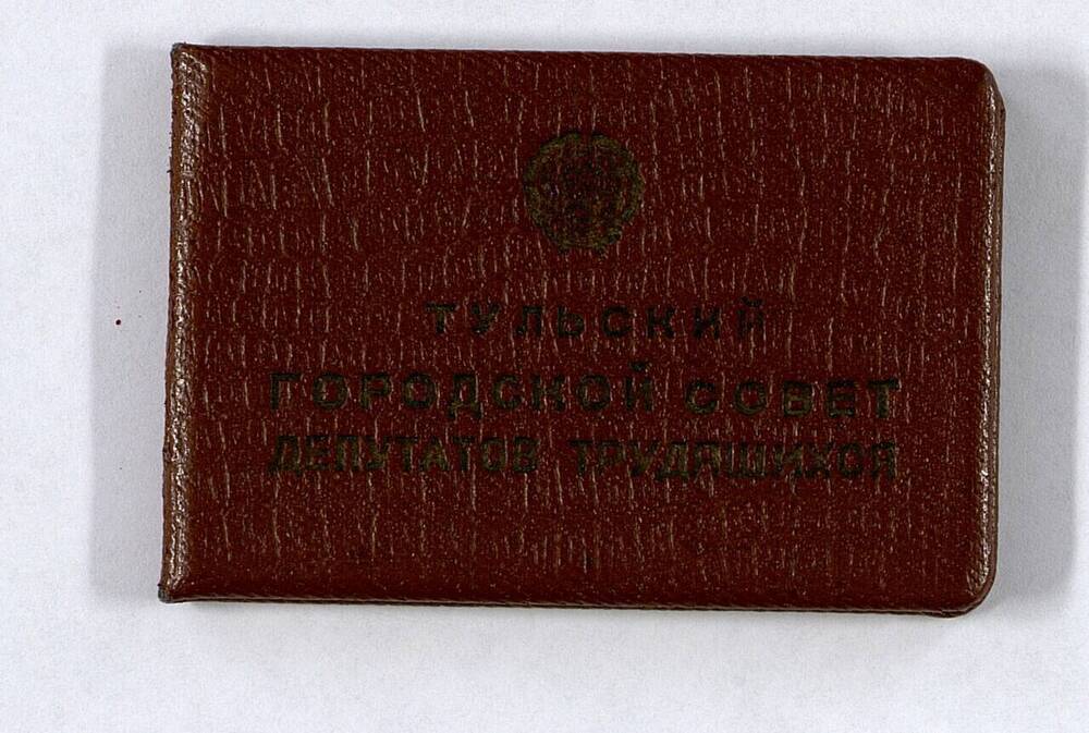 Билет депутатский N 20 от 22/II-53 г. Орехова Алексея Ивановича -члена КПСС с 1917 года