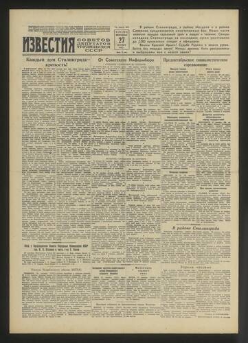 Газета Известия № 228 (7914) от 27 сентября 1942 года