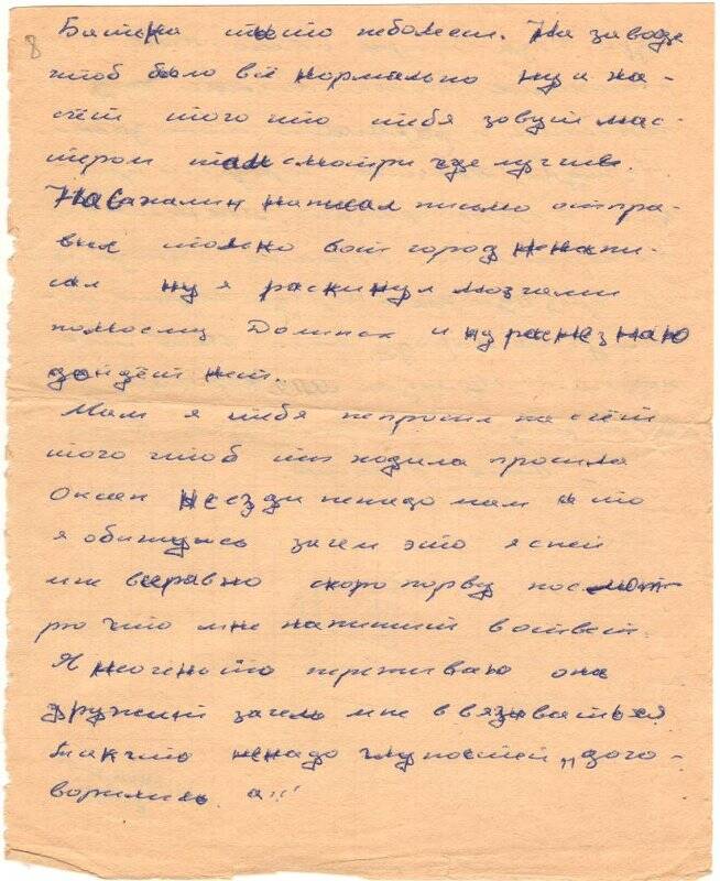 Фрагмент армейского письма  Пытьевых Альберта и Аркадия. 1991 г.