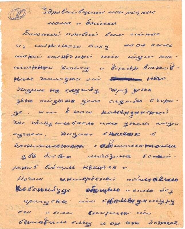 Письмо армейское Пытьевых Альберта и Аркадия. г. Баку. 1991 г.