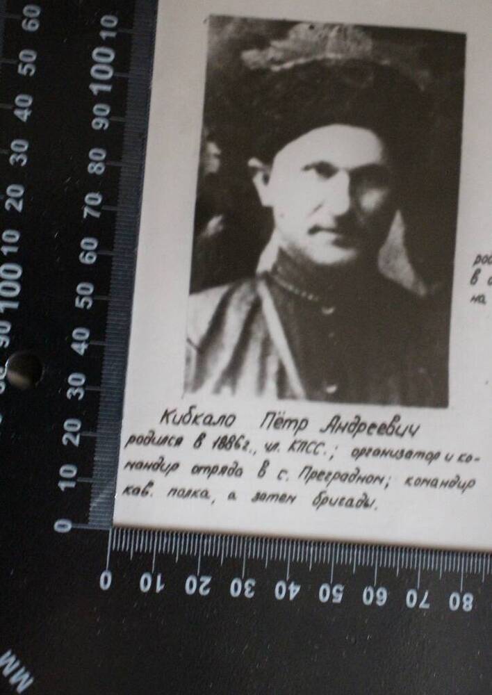 Альбом. Ветераны гражданской войны Северного Кавказа 1917-1921гг.