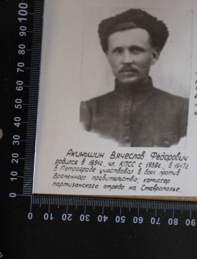 Альбом. Ветераны гражданской войны Северного Кавказа 1917-1921гг.