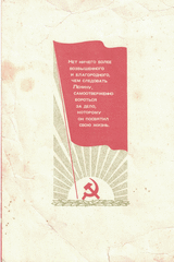 Почетная грамота, которой был награжден полевод Гурченков Александр Федорович, добившийся лучших показателей в социалистическом соревновании за 1971 год
